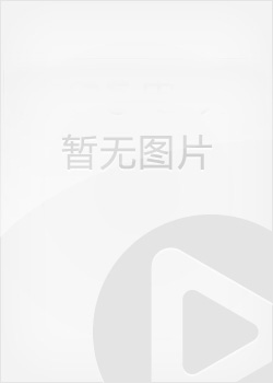 凡人与超人 "BBC Play of the Month" Man and Superman (1968)(1968)全集观看